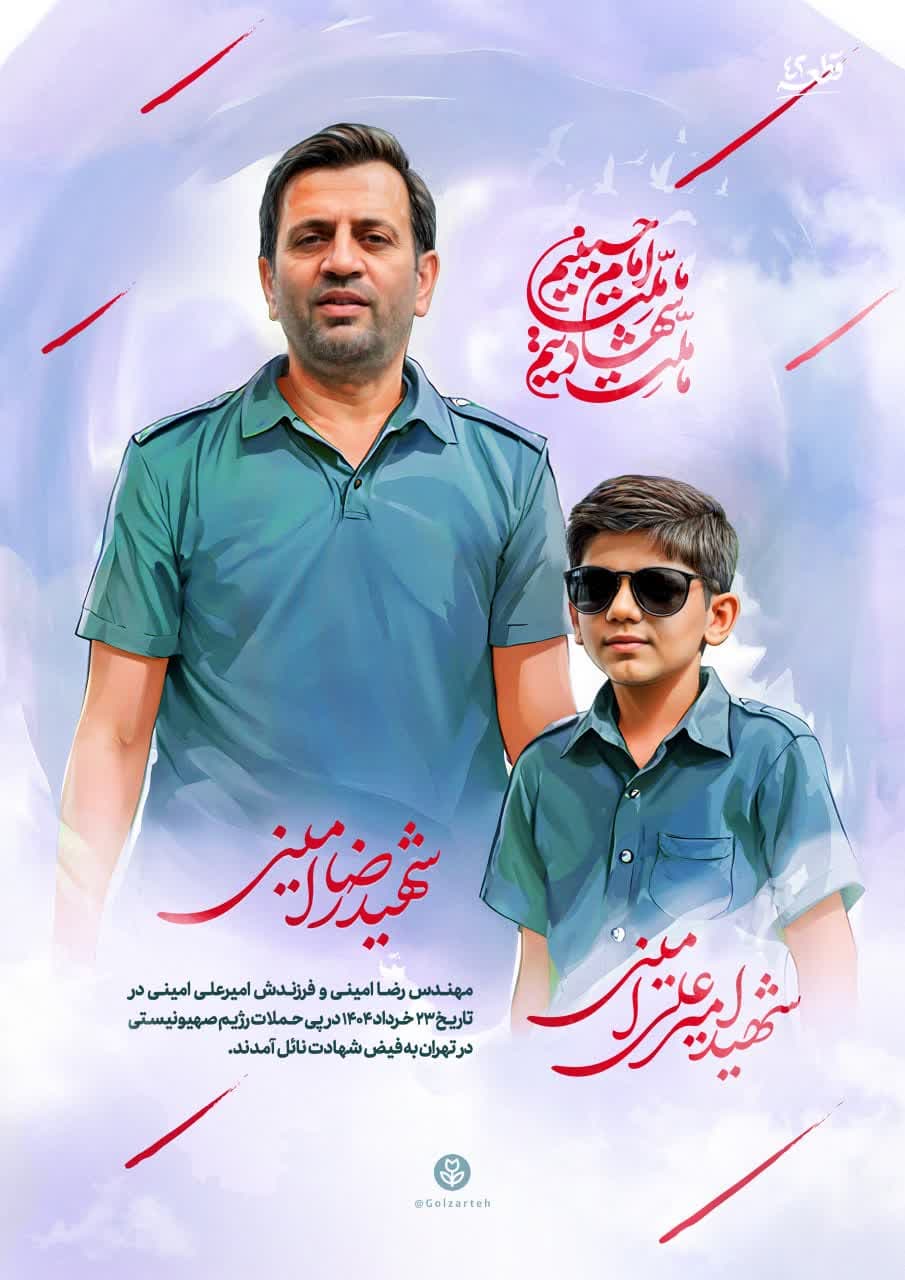 تصویرسازی چهره شهیدان رضا و امیرعلی امینی